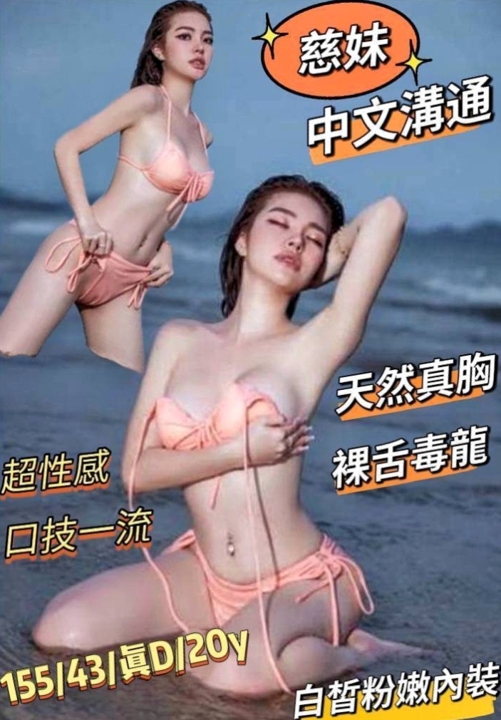 ❤妞妞❤她喔 胸部挺挺 身材超有料 嬌小粉嫩 甜美可愛❤新北定點茶